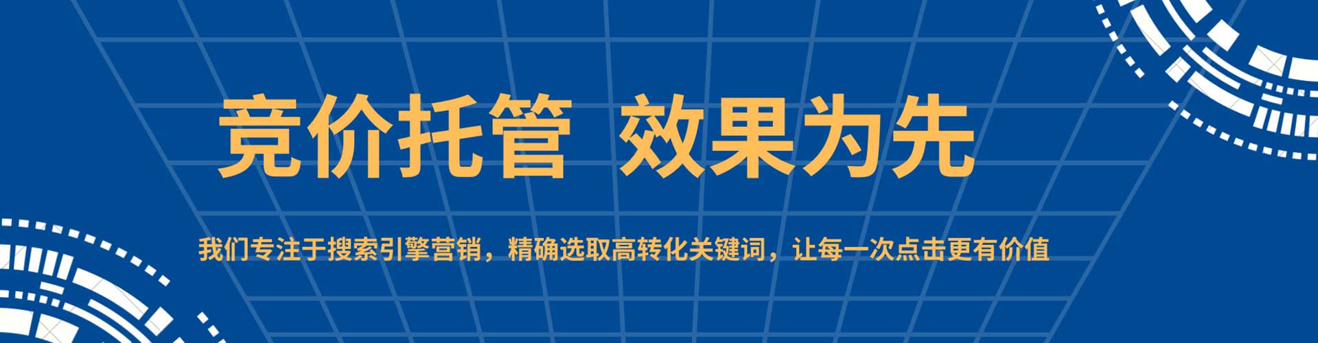 内湖sem投放