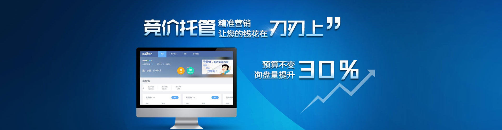 内湖百度推广竞价