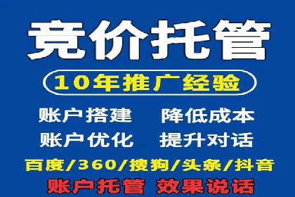 百度竞价账户托管案例：提升广告效果的神器